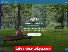 Hotels in Nagano, Japan, tateshina-tokyu.com