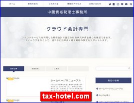 Hotels in Kagoshima, Japan, tax-hotel.com