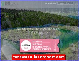 Hotels in Kazo, Japan, tazawako-lakeresort.com