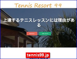 Hotels in Japan, tennis99.jp