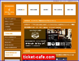 Hotels in Yasu, Japan, ticket-cafe.com