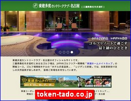 Hotels in Nagoya, Japan, token-tado.co.jp