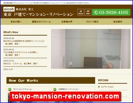 Hotels in Tokyo, Japan, tokyo-mansion-renovation.com