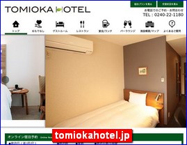 Hotels in Fukushima, Japan, tomiokahotel.jp
