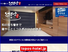 Hotels in Kazo, Japan, topos-hotel.jp