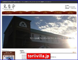 Hotels in Japan, toriivilla.jp