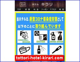 Hotels in Yasu, Japan, tottori-hotel-kirari.com