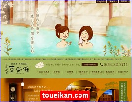 Hotels in Kazo, Japan, toueikan.com