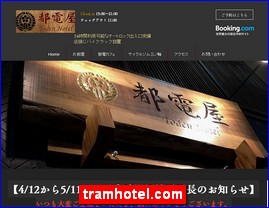 Hotels in Tokyo, Japan, tramhotel.com