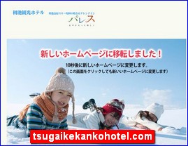 Hotels in Nagano, Japan, tsugaikekankohotel.com