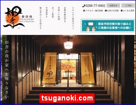 Hotels in Kazo, Japan, tsuganoki.com