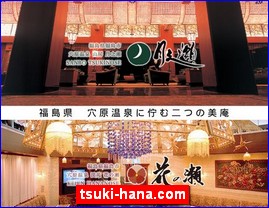 Hotels in Fukushima, Japan, tsuki-hana.com