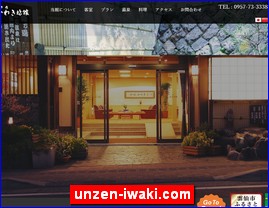 Hotels in Nagasaki, Japan, unzen-iwaki.com
