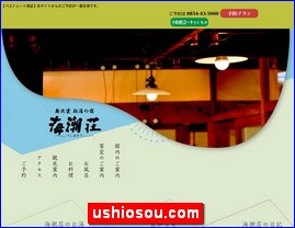 Hotels in Japan, ushiosou.com