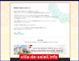 Hotels in Okayama, Japan, villa-de-soleil.info