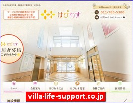 Hotels in Sapporo, Japan, villa-life-support.co.jp