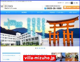 Hotels in Yasu, Japan, villa-mizuho.jp