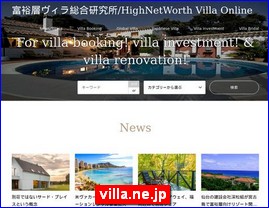 Hotels in Japan, villa.ne.jp