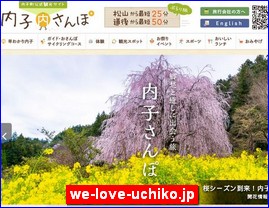 Hotels in Japan, we-love-uchiko.jp