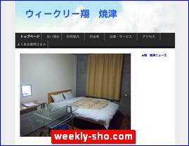 Hotels in Shizuoka, Japan, weekly-sho.com