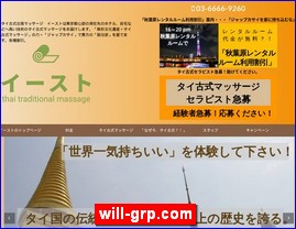 Hotels in Tokyo, Japan, will-grp.com