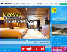 Hotels in Kazo, Japan, winghills.net