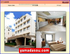 Hotels in Japan, yamadasou.com