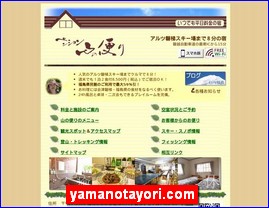 Hotels in Fukushima, Japan, yamanotayori.com