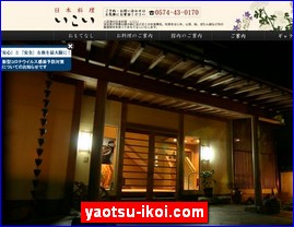 Hotels in Japan, yaotsu-ikoi.com