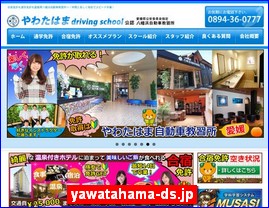 Hotels in Yasu, Japan, yawatahama-ds.jp