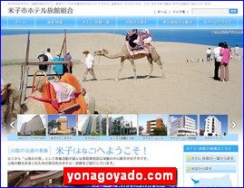 Hotels in Japan, yonagoyado.com