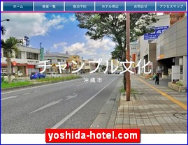 Hotels in Yasu, Japan, yoshida-hotel.com