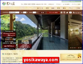 Hotels in Fukushima, Japan, yosikawaya.com