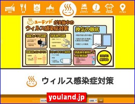 Hotels in Japan, youland.jp