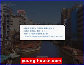 Hotels in Tokyo, Japan, young-house.com