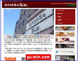 Hotels in Nagano, Japan, yu-min.com