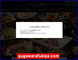 Hotels in Japan, yugawarafukiya.com