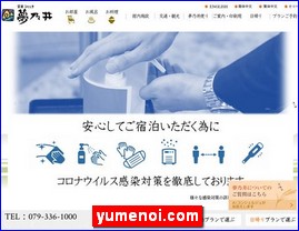 Hotels in Kazo, Japan, yumenoi.com