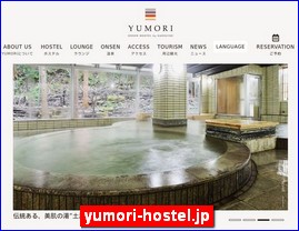 Hotels in Fukushima, Japan, yumori-hostel.jp