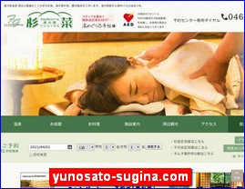 Hotels in Kazo, Japan, yunosato-sugina.com