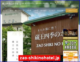 Hotels in Kazo, Japan, zao-shikinohotel.jp
